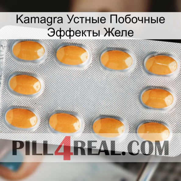 Kamagra Устные Побочные Эффекты Желе cialis3.jpg